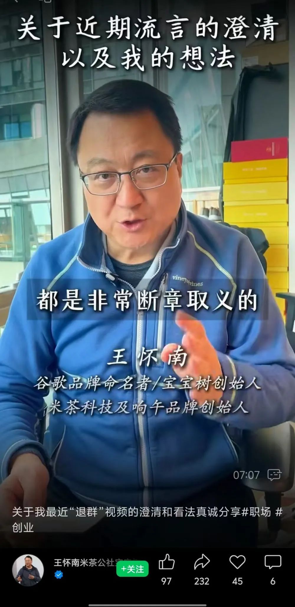 “员工周末不响应工作，感到失望和绝望”，老板怒退员工群，本人最新回应！宝宝树也回应了：和本集团无关