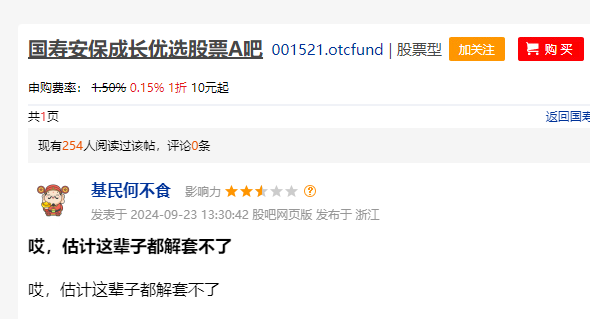 3000亿国寿安保基金老大于泳上任周年尴尬事：总经理鄂华不管事？基金募集失败，多只基金业绩亏损，基金经理新兵多人才短板凸显