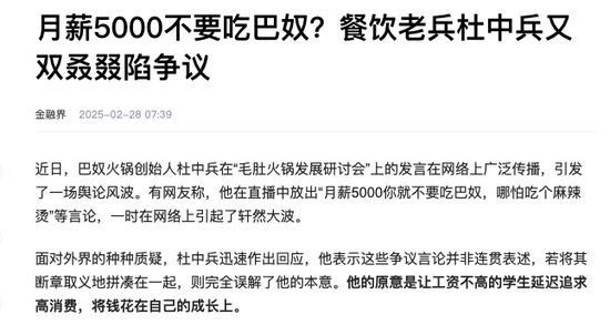 火锅不是给底层人民吃的！惹恼群众的巴奴却要冲刺IPO？