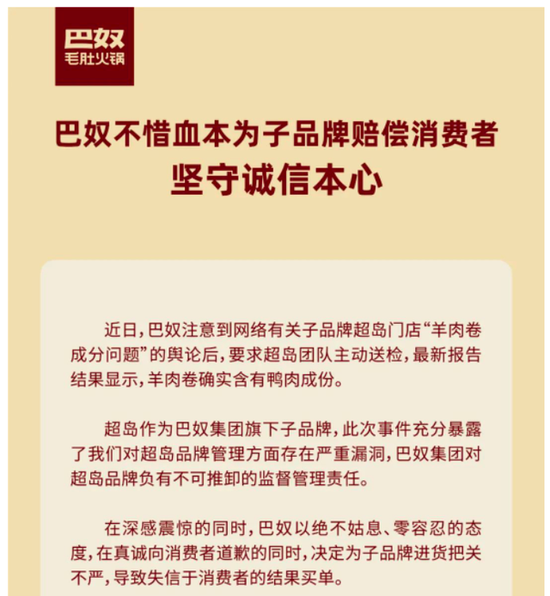 火锅不是给底层人民吃的！惹恼群众的巴奴却要冲刺IPO？