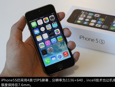 苹果5s图片报价 苹果iphone5s报价