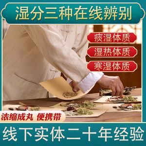 体质湿气重该如何调理 体质湿气重该如何调理饮食