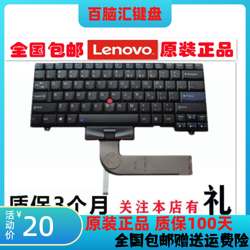 联想sl510 联想sl500拆机图解