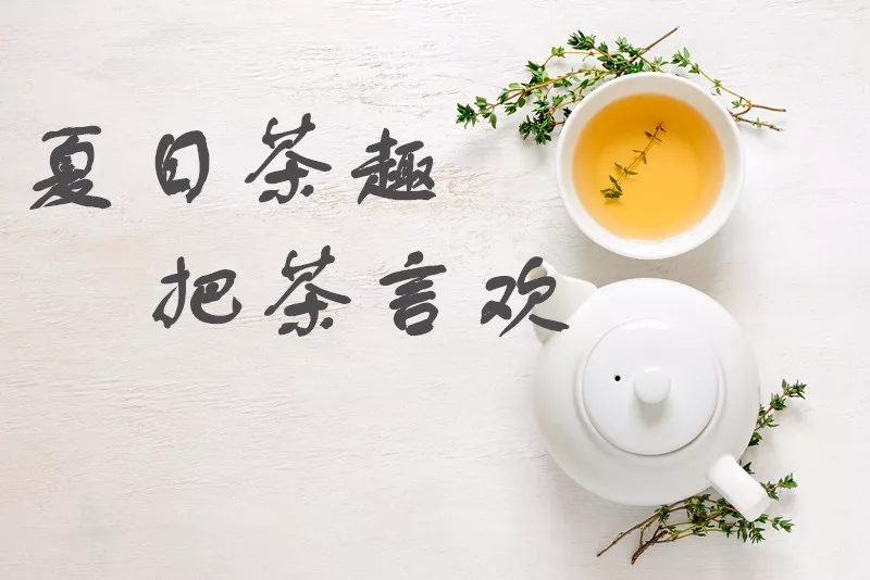 最经典的一首茶诗 茶诗妙句