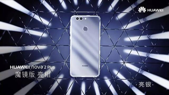 华为nova2plus 华为nova2plus配置