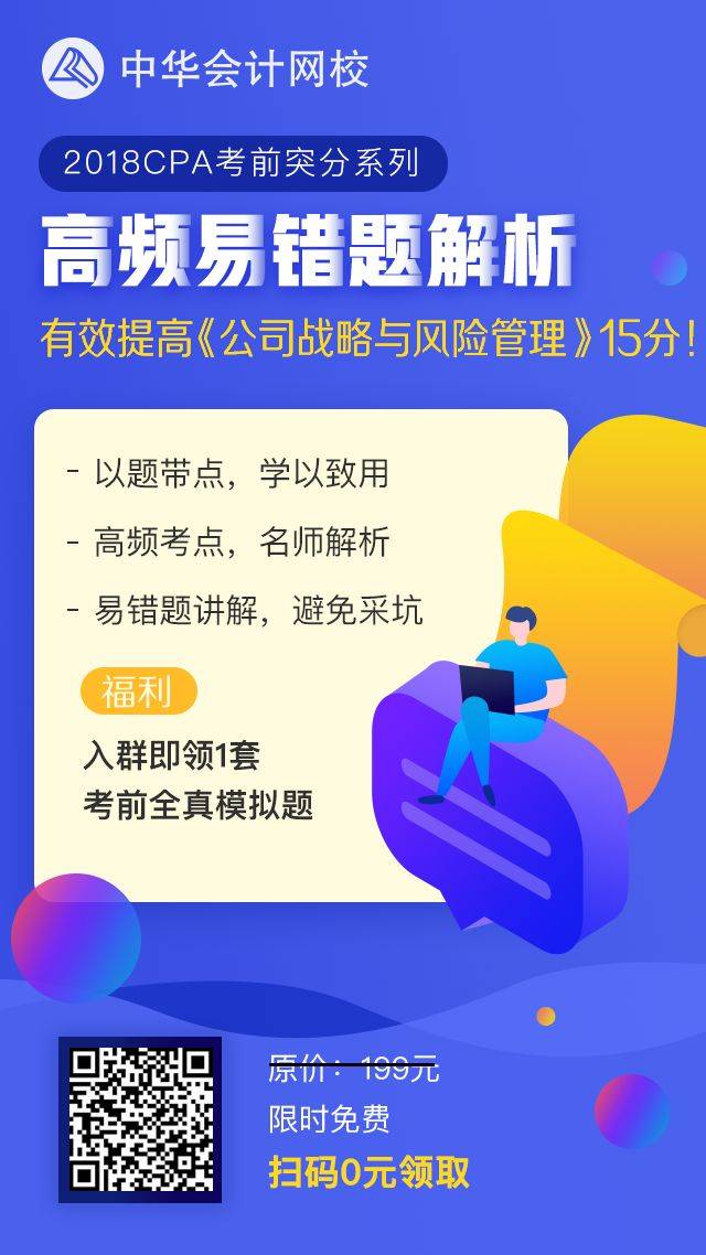 中华会计网校官方网校 中华会计网校官方网校登录入口