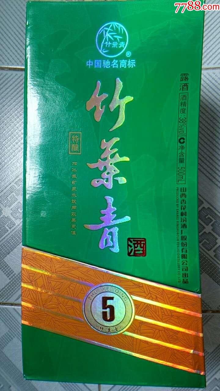 竹叶青酒一般人喝不了 竹叶青酒好么