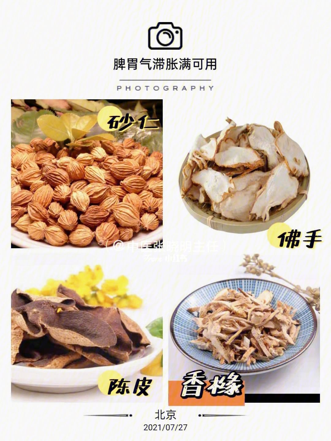 脾胃虚寒怎么调理 脾胃虚寒怎么调理最有效