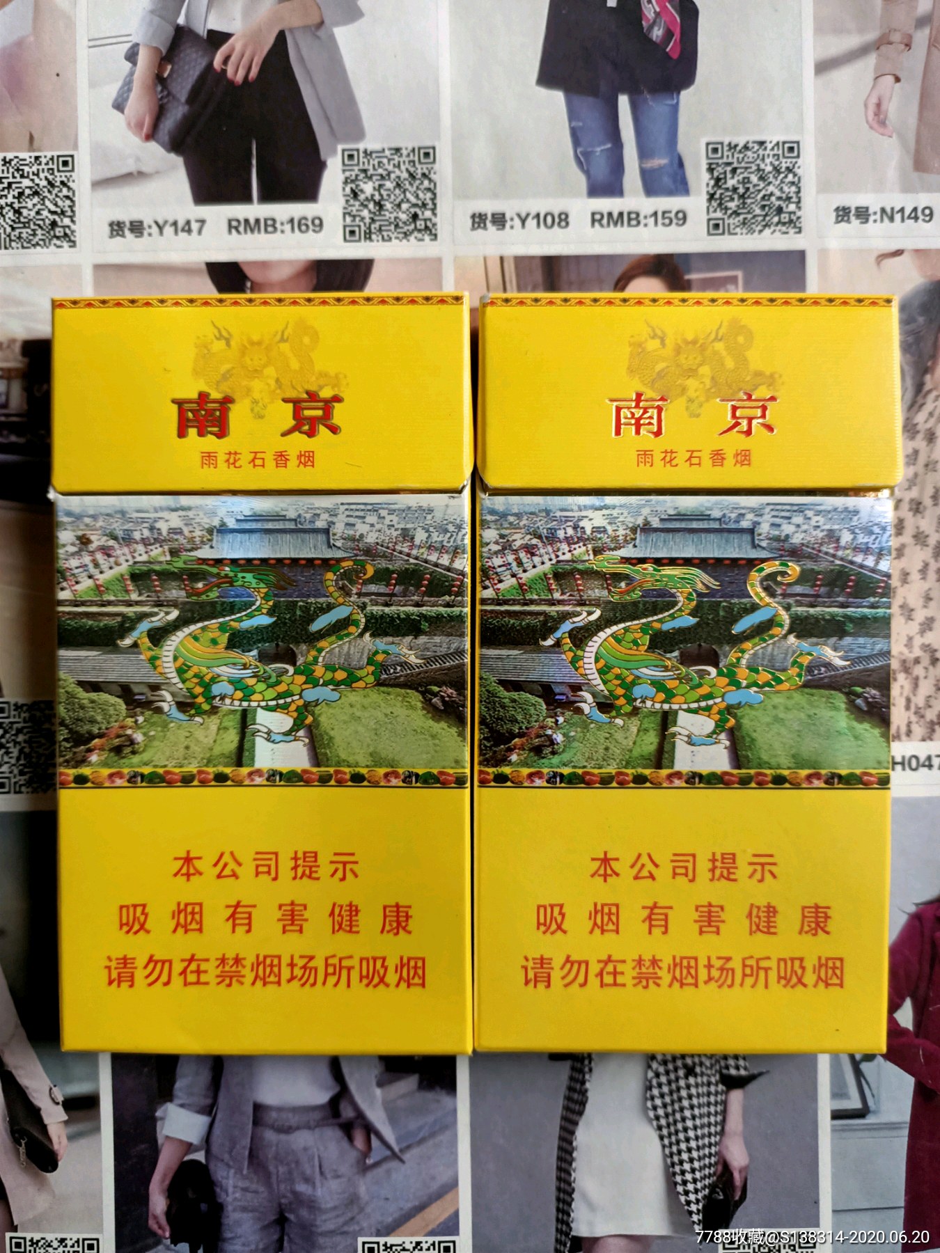 南京香烟雨花石细支价格 雨花石2023价目表