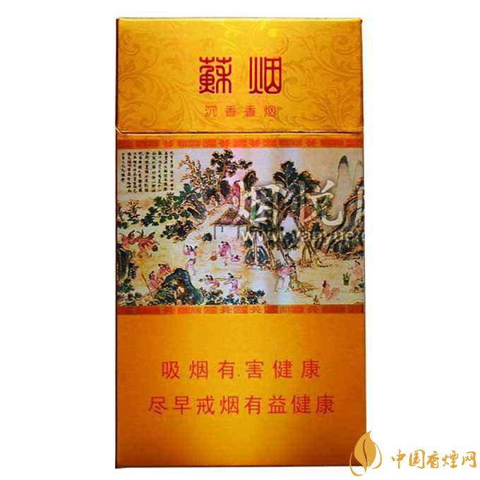 小苏烟价格表2022价格表 苏烟价格表2022价格表图片大全