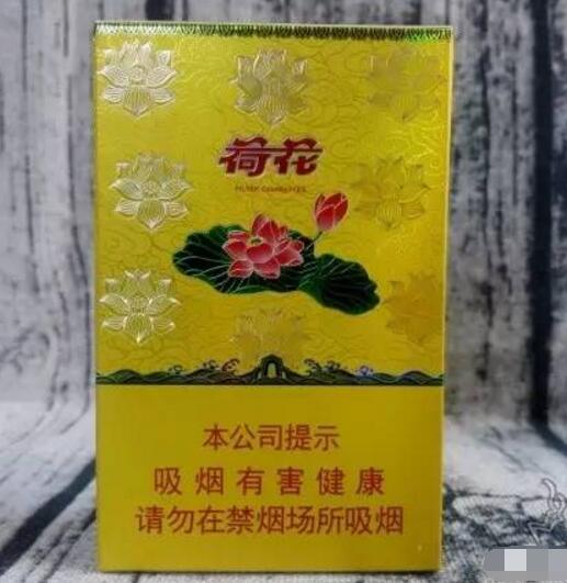 荷花100元一包的 荷花100元一包的烟叫什么