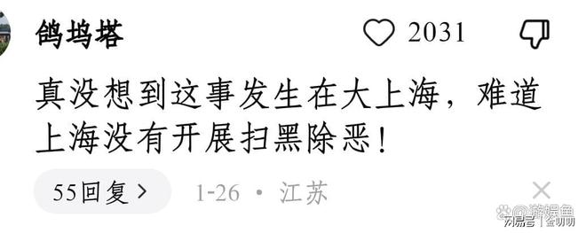 95年上海吸血鬼事件 95年上海吸血鬼事件是真的吗