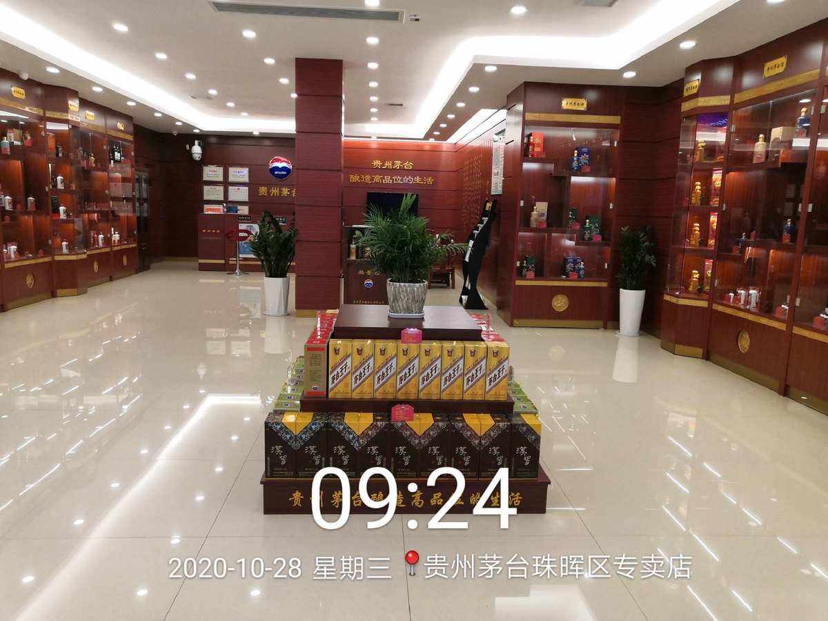 开一个茅台专卖店需要多少钱 开一个茅台专卖店需要多少钱呢