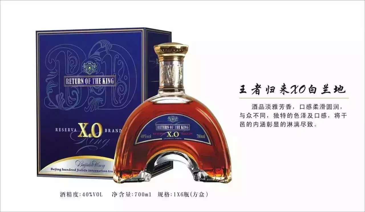 xo白兰地怎么喝 白兰地xo对着什么喝