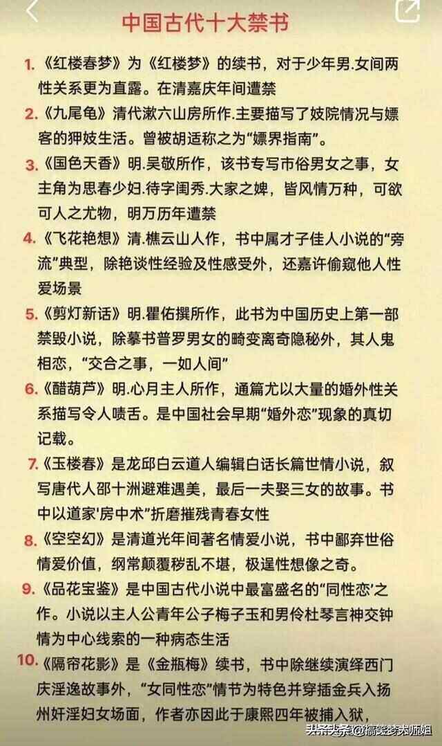 十大禁书 十大禁书寓意是什么