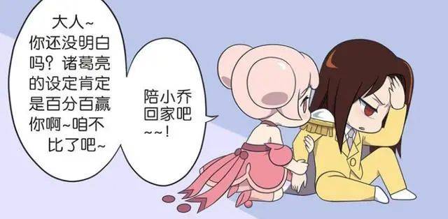 王者荣耀啪啪的漫画 王者荣耀星之队漫画