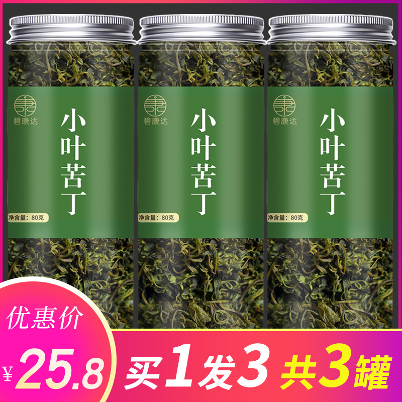 苦丁茶图片与作用和功效 苦丁茶图片与作用和功效大全