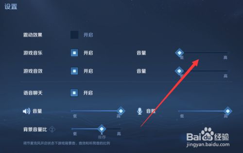 王者荣耀声音 王者荣耀声音开了怎么没有声音