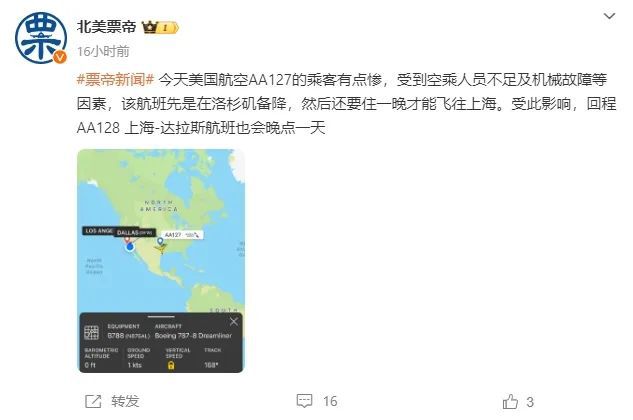 全美航空1549号航班迫降事件 全美航空1549号航班迫降事件调查结果