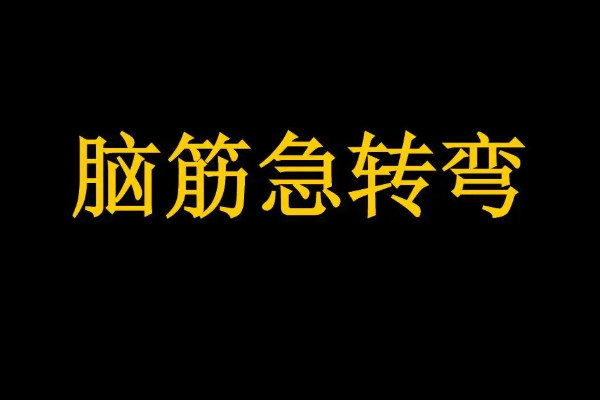 30个坑人的问题带答案 30个坑人的问题带答案搞笑