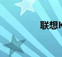 联想昭阳k23 联想昭阳k23键盘拆视频