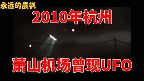 中国击落ufo 中国击落ufo抓到两个外星人