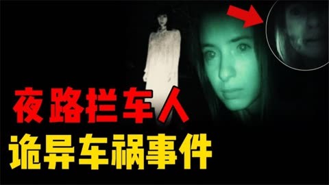 诡异事件 诡异事件真人真事