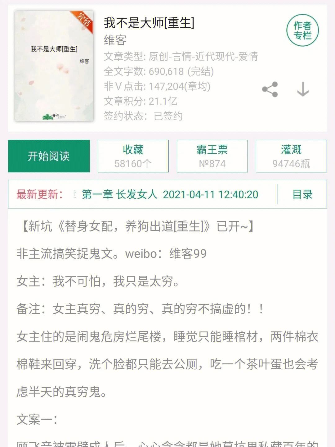 中泰灵异大师斗法 中泰灵异大师斗法小说