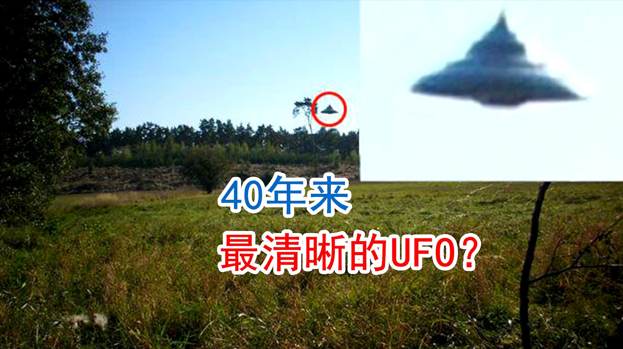 ufo事件视频 ufo事件真相