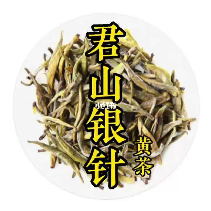 岳阳君山银针属于什么茶 岳阳君山银针的品质特点