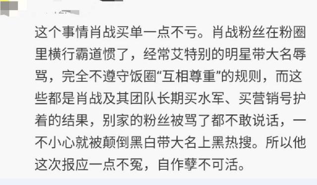 肖战为什么被全网封 肖战因为什么被全网黑