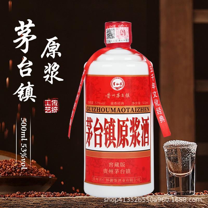 茅台镇镇酒53度酱香型 茅台镇镇酒53度酱香型红瓶多少钱一瓶