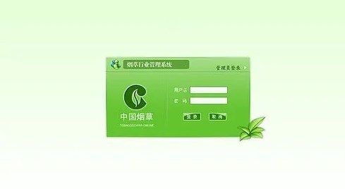 江苏烟草网上订货系统 江苏烟草网上订货官网