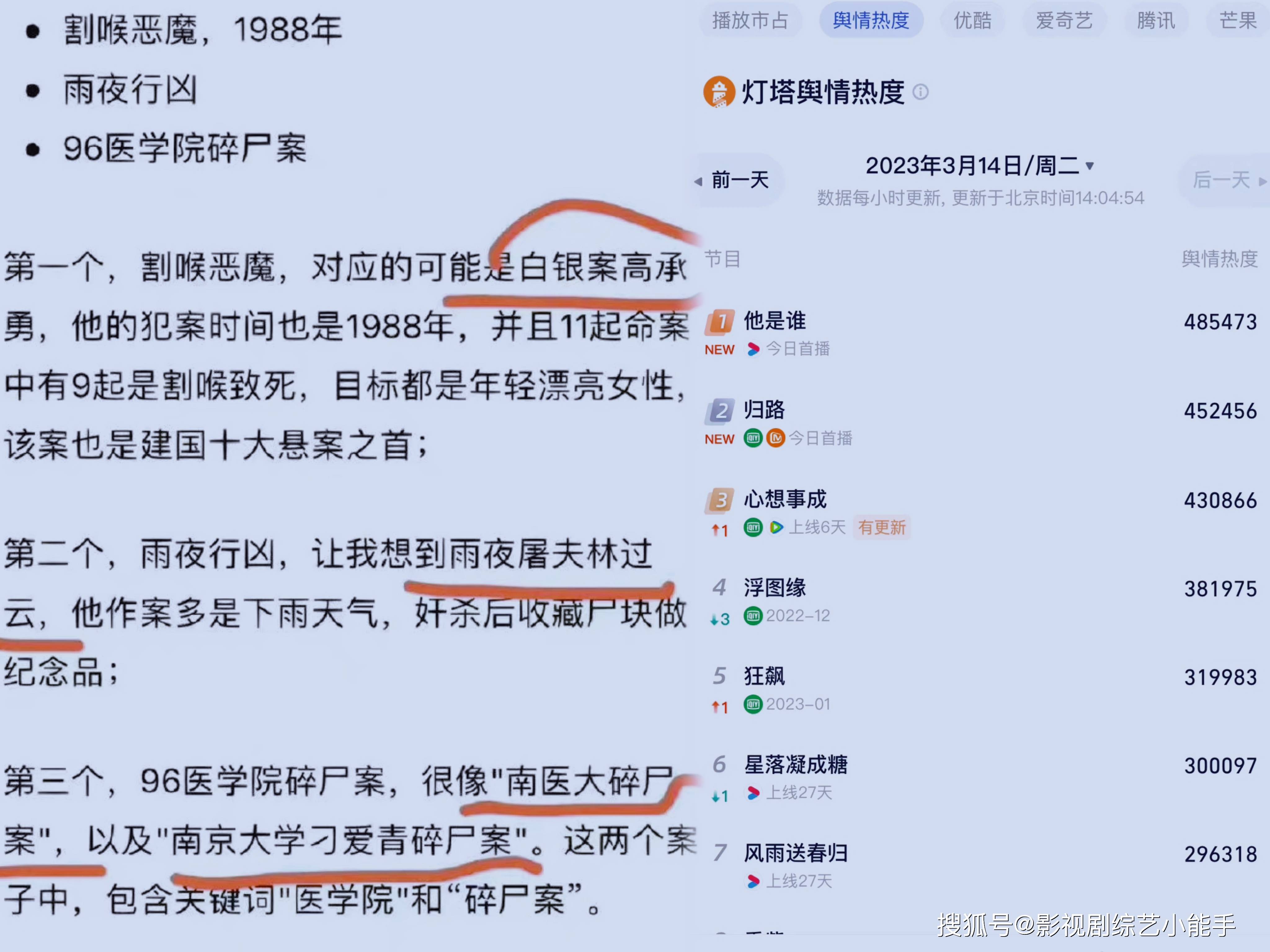 关于南京119碎尸案图片的信息