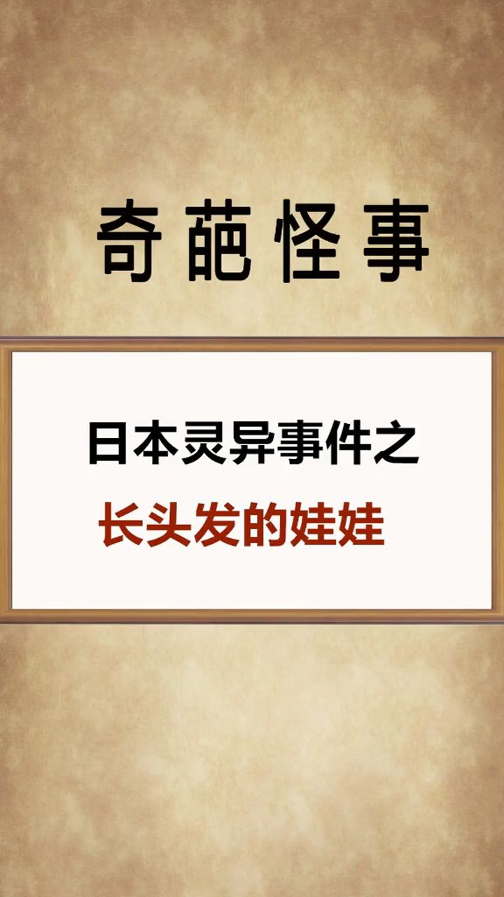 日本真实灵异事件 日本真实灵异事件记录的综艺