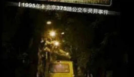 北京公交车灵异事件 北京公交车灵异事件破案了330路真相