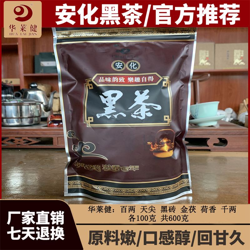 黑茶价格多少钱一斤 黑茶的价格大约多少钱一斤