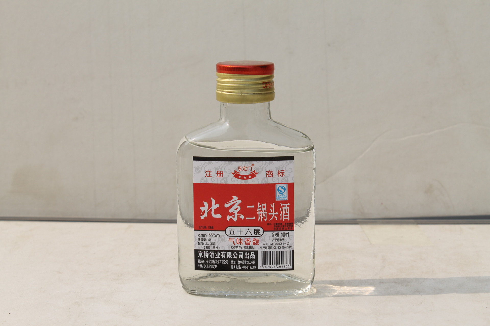 北京十大名酒 北京十大名酒店