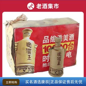 皖酒王价格表 皖酒王价格表及图片 42度