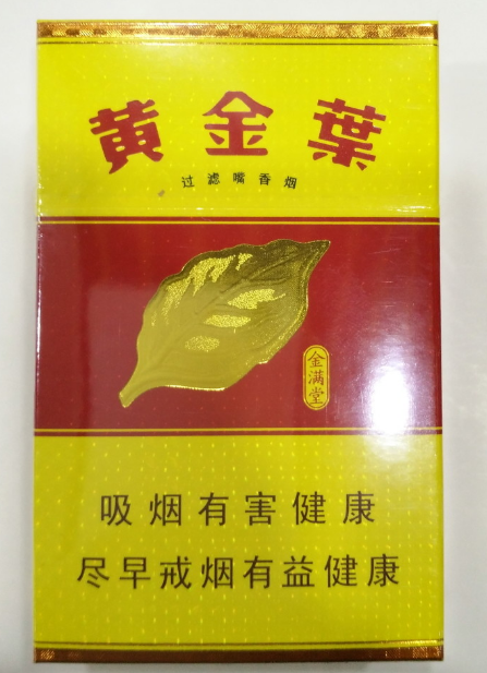 黄金叶细支系列香烟 黄金叶细支系列香烟价格