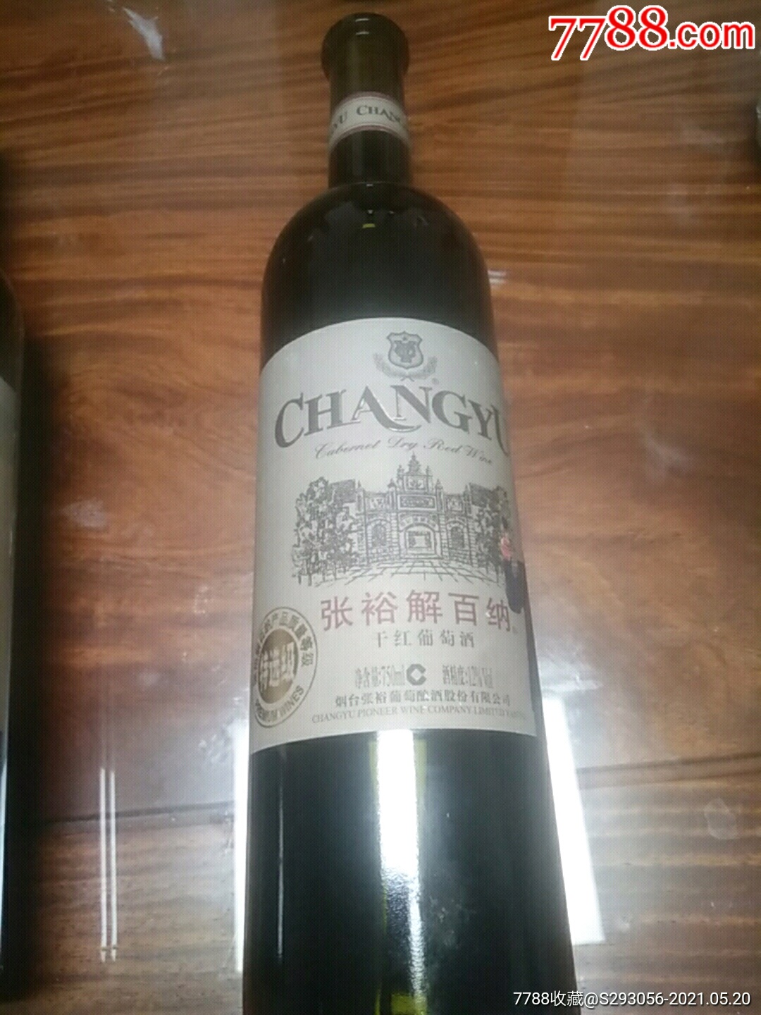 张裕百年干红葡萄酒 张裕百年干红葡萄酒口感