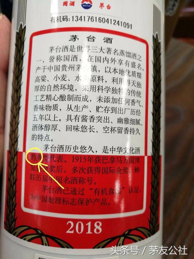 茅台酒鉴别真假方法 茅台酒鉴别真假方法2023年