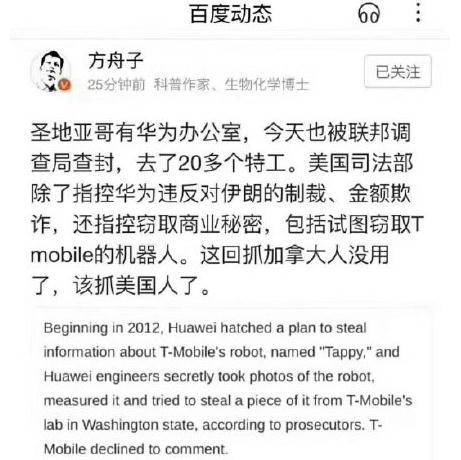 方舟子为何躲到美国 方舟子为什么可以留在美国