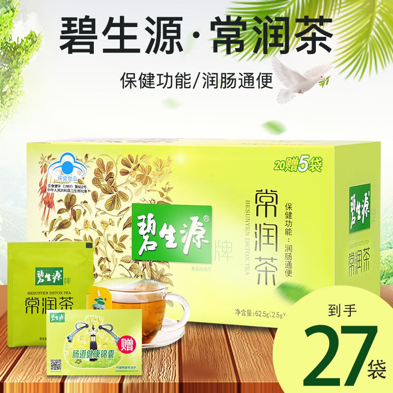 碧生源常润茶 碧生源常润茶成分表