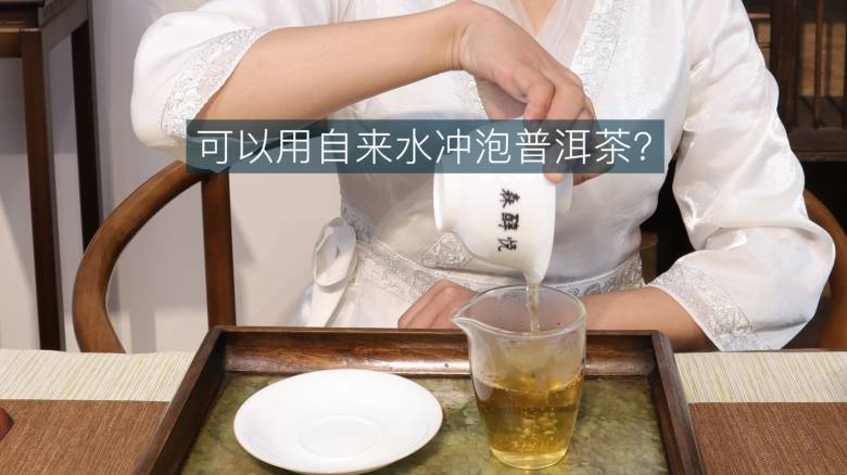 绿茶的冲泡方法视频 绿茶的冲泡方法视频教程