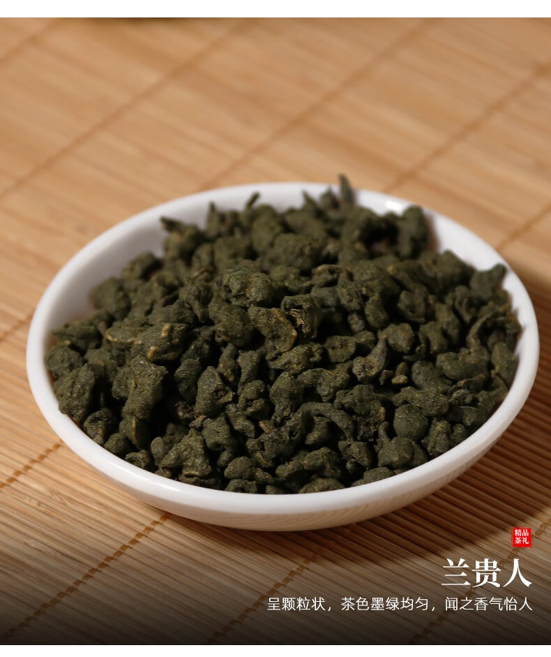 兰贵人是什么茶 兰贵人茶是高档茶吗