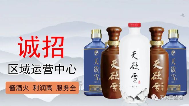 白酒代理商 白酒代理品牌推荐