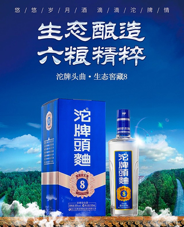 沱牌舍得酒业有限公司 沱牌舍得集团有限公司