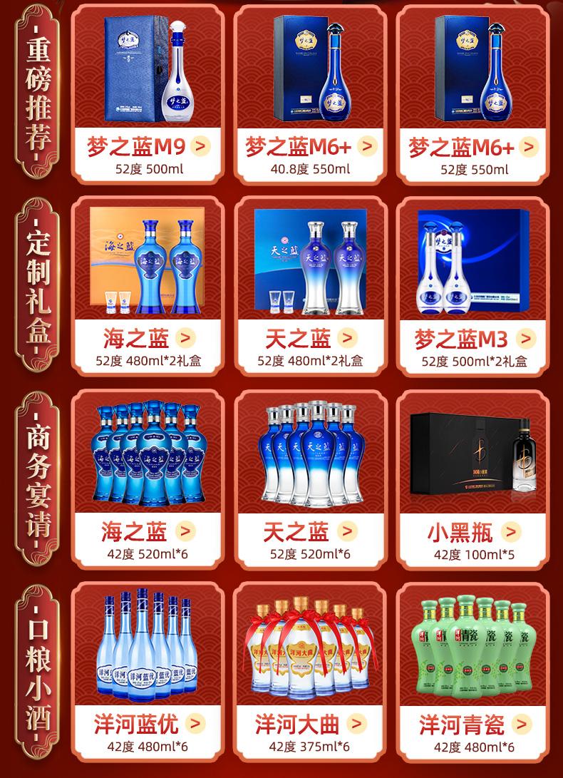 天之蓝52度480ml市场价 天之蓝52度500ml价格