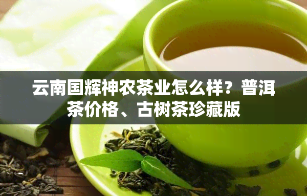 普洱茶行情报价网 普洱茶行情报价网站大全